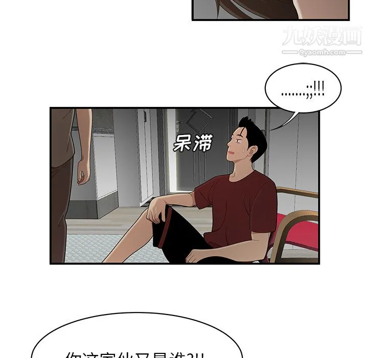 性爱百分百 第28话 第30页