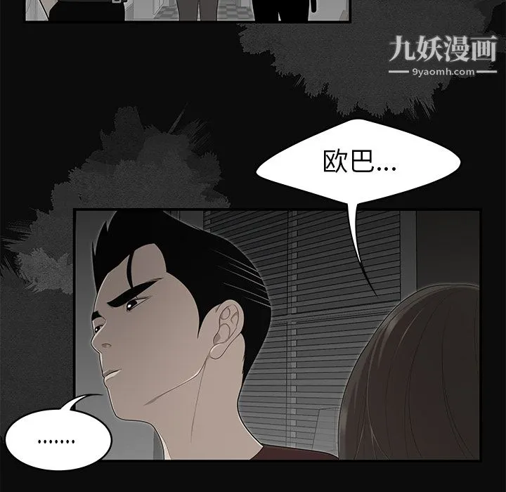 性爱百分百 第28话 第62页