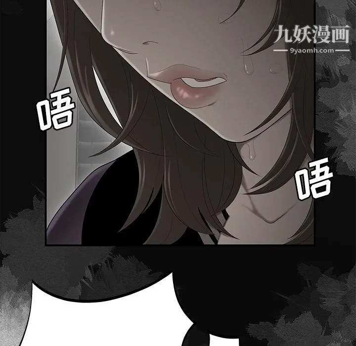 性爱百分百 第28话 第64页