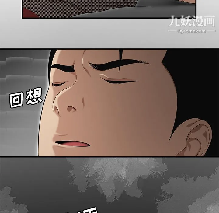 性爱百分百 第28话 第56页