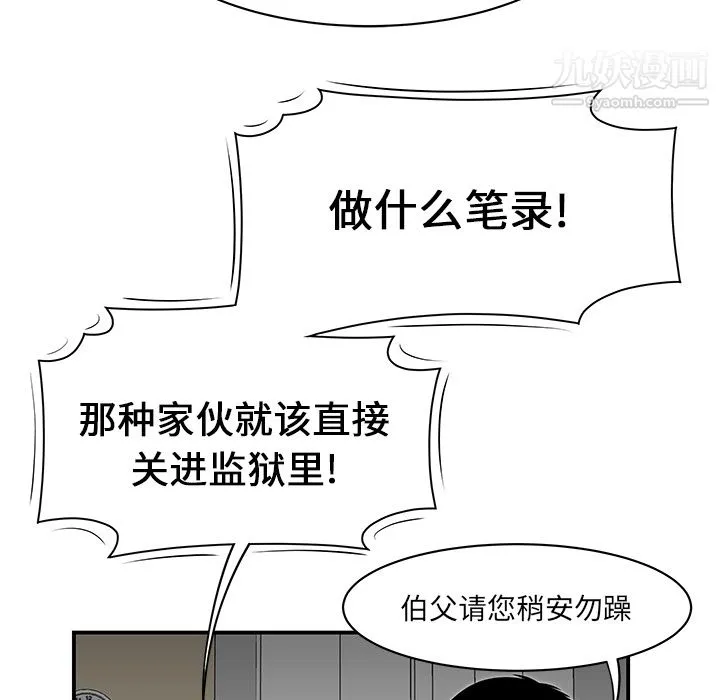 性爱百分百 第28话 第41页