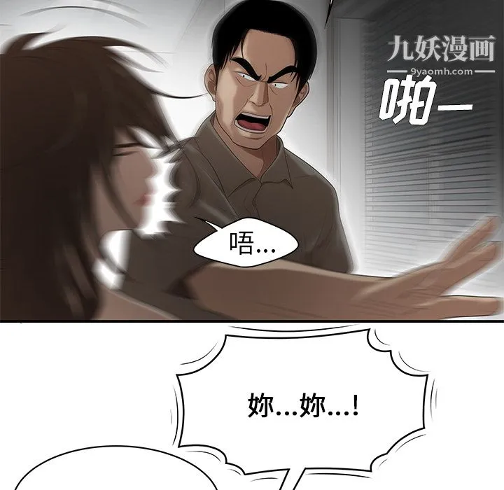 性爱百分百 第28话 第27页