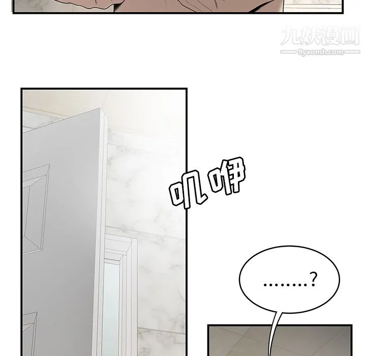 性爱百分百 第28话 第97页
