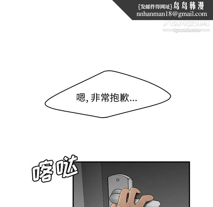 性爱百分百 第28话 第53页
