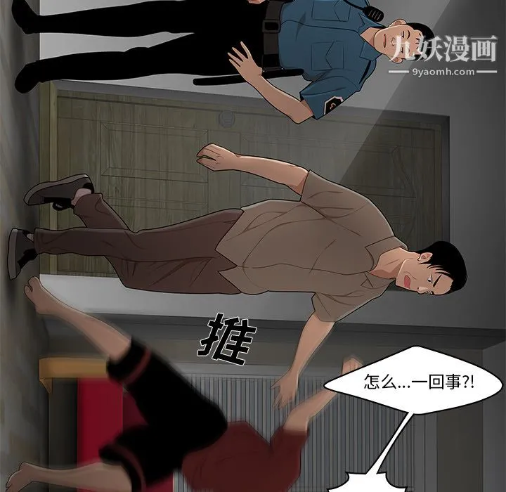性爱百分百 第28话 第21页