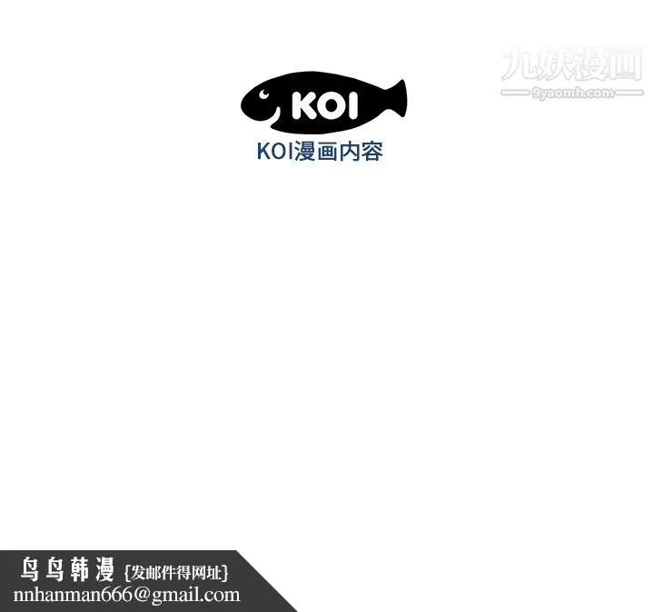 性爱百分百 第28话 第104页