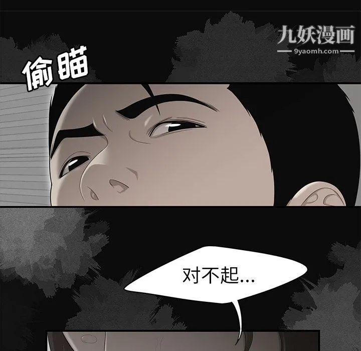 性爱百分百 第28话 第63页