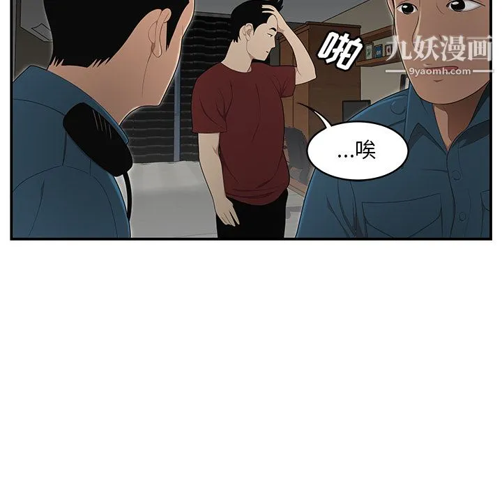 性爱百分百 第28话 第51页