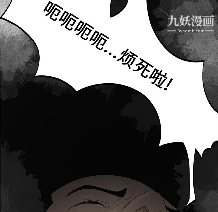 性爱百分百 第28话 第65页