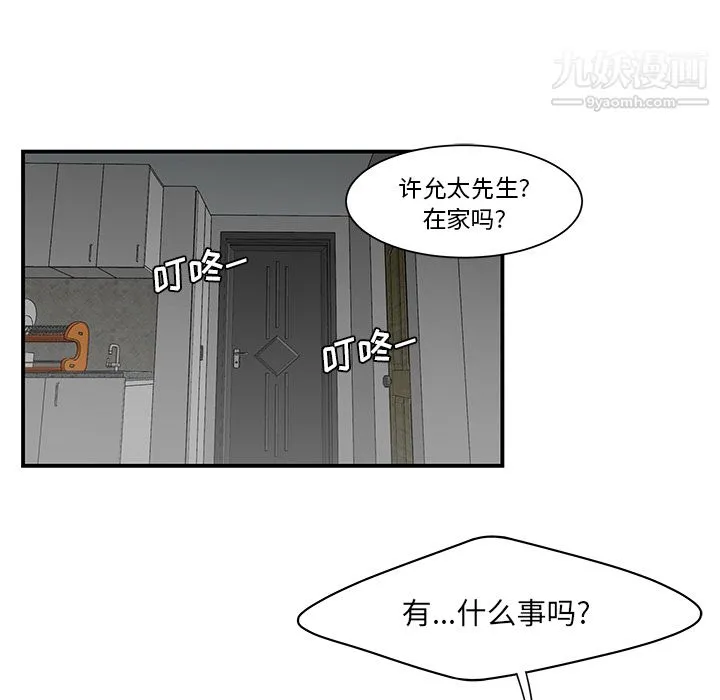 性爱百分百 第28话 第15页