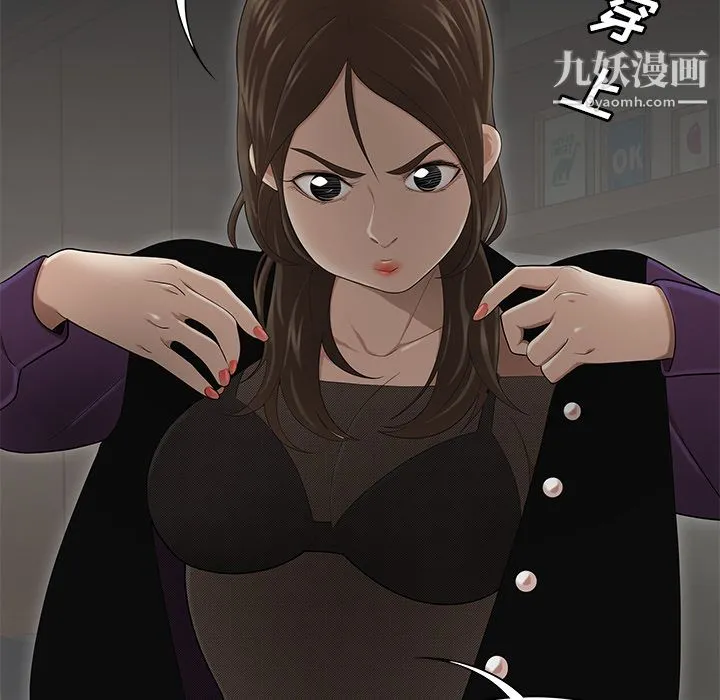 性爱百分百 第28话 第47页