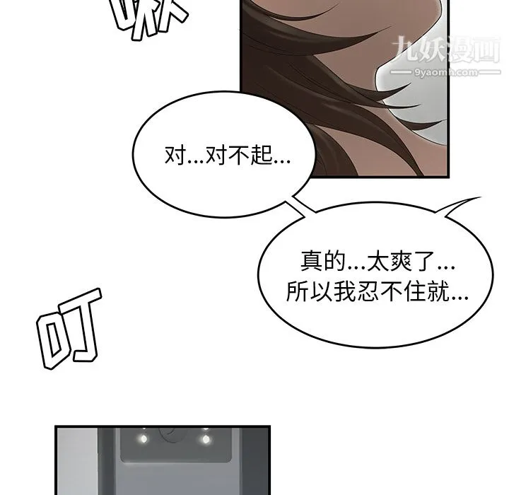 性爱百分百 第28话 第8页