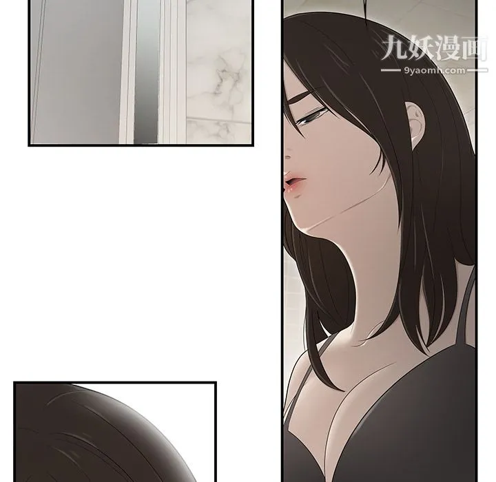 性爱百分百 第28话 第98页