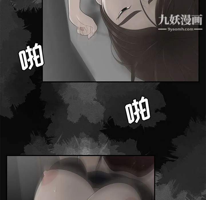 性爱百分百 第28话 第59页