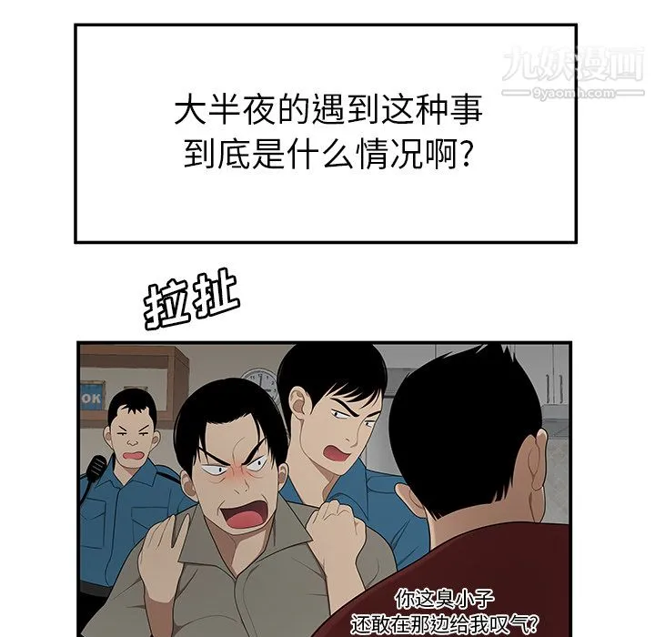 性爱百分百 第28话 第37页