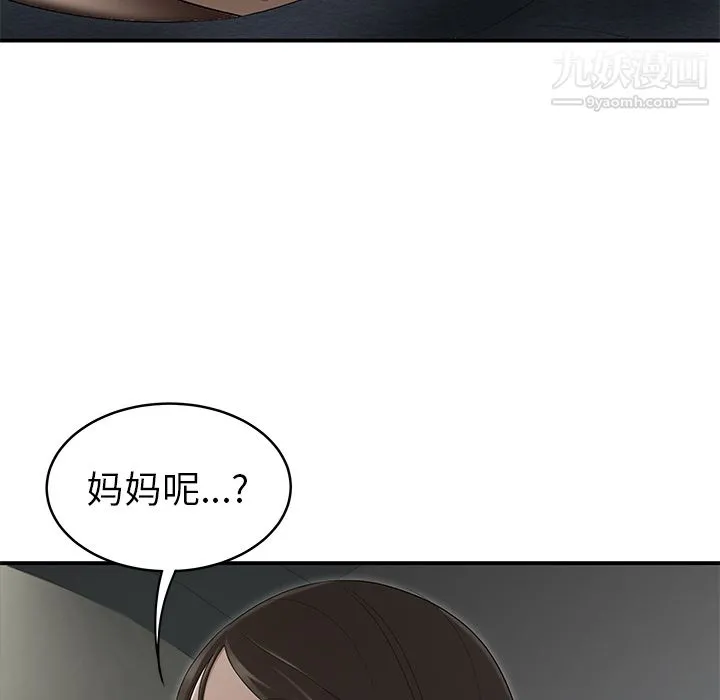 性爱百分百 第28话 第79页