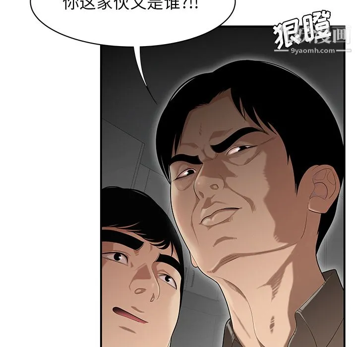 性爱百分百 第28话 第31页