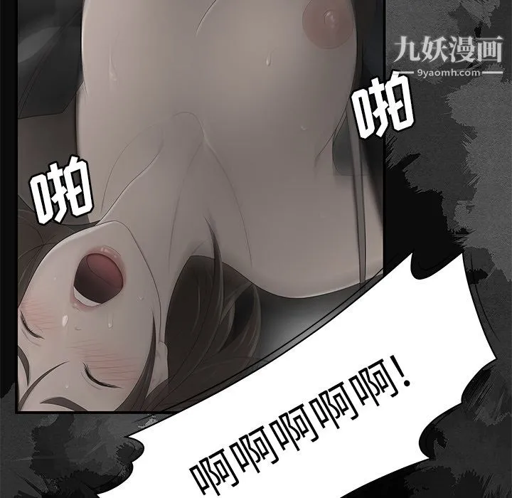 性爱百分百 第28话 第60页
