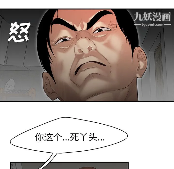 性爱百分百 第28话 第25页