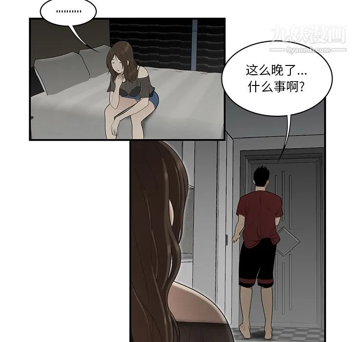 性爱百分百 第28话 第18页