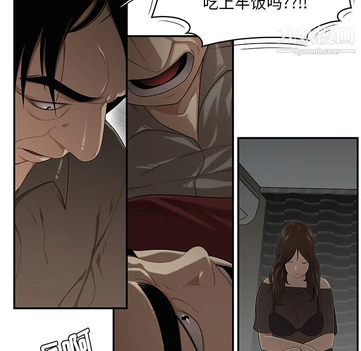 性爱百分百 第28话 第34页