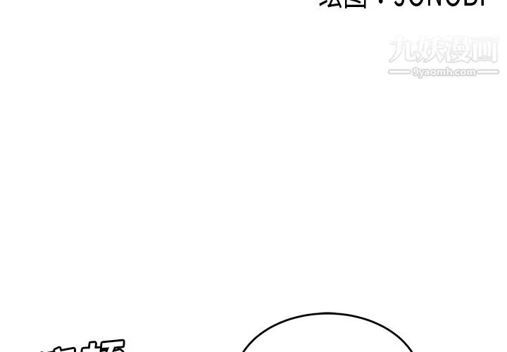 性爱百分百 第28话 第3页