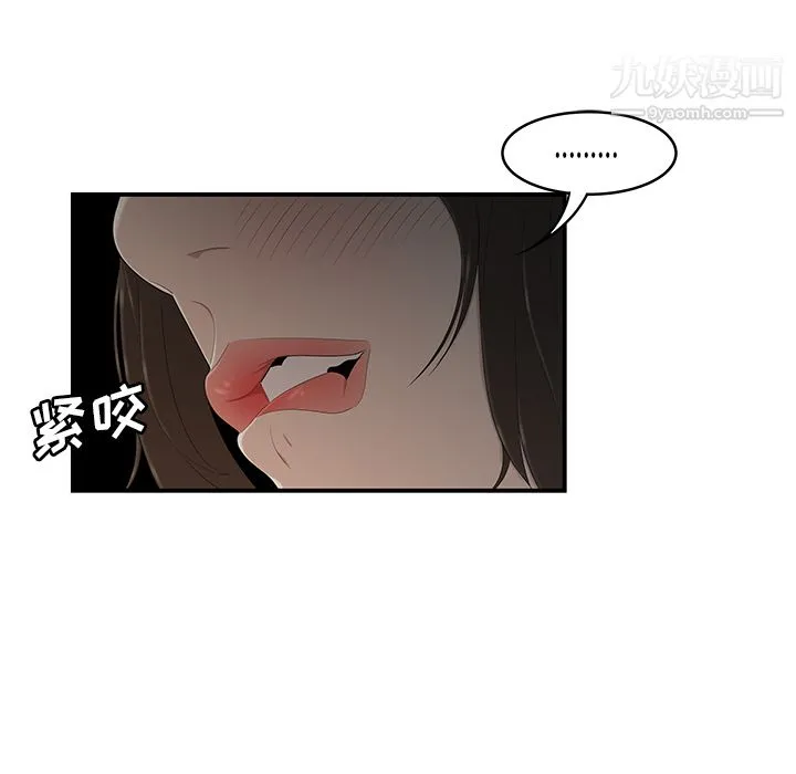 性爱百分百 第28话 第85页