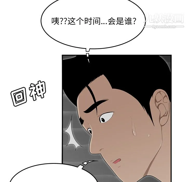 性爱百分百 第28话 第10页