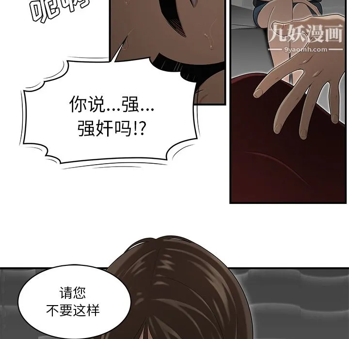 性爱百分百 第28话 第35页