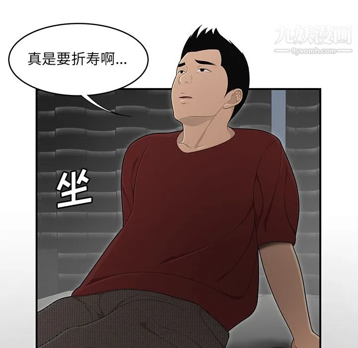 性爱百分百 第28话 第55页