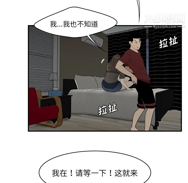 性爱百分百 第28话 第16页