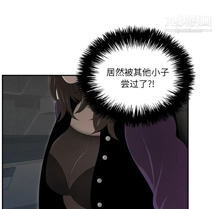 性爱百分百 第28话 第74页