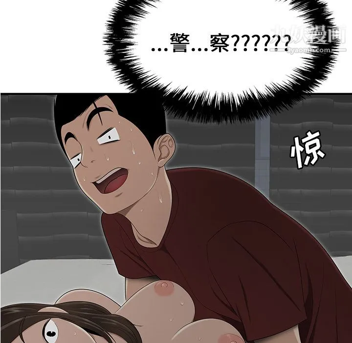 性爱百分百 第28话 第12页