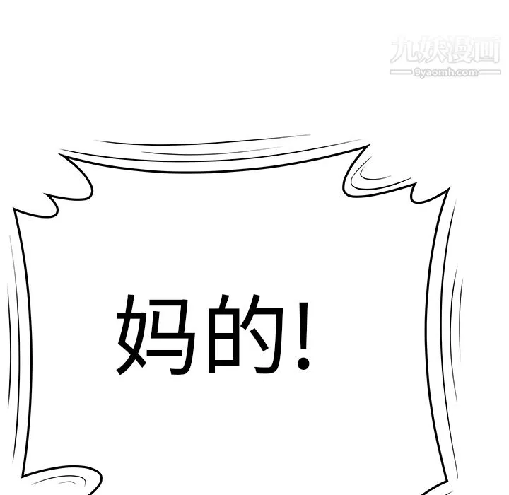 性爱百分百 第28话 第44页