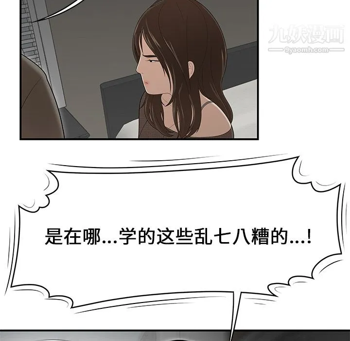 性爱百分百 第28话 第26页