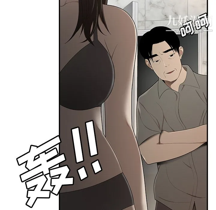 性爱百分百 第28话 第100页