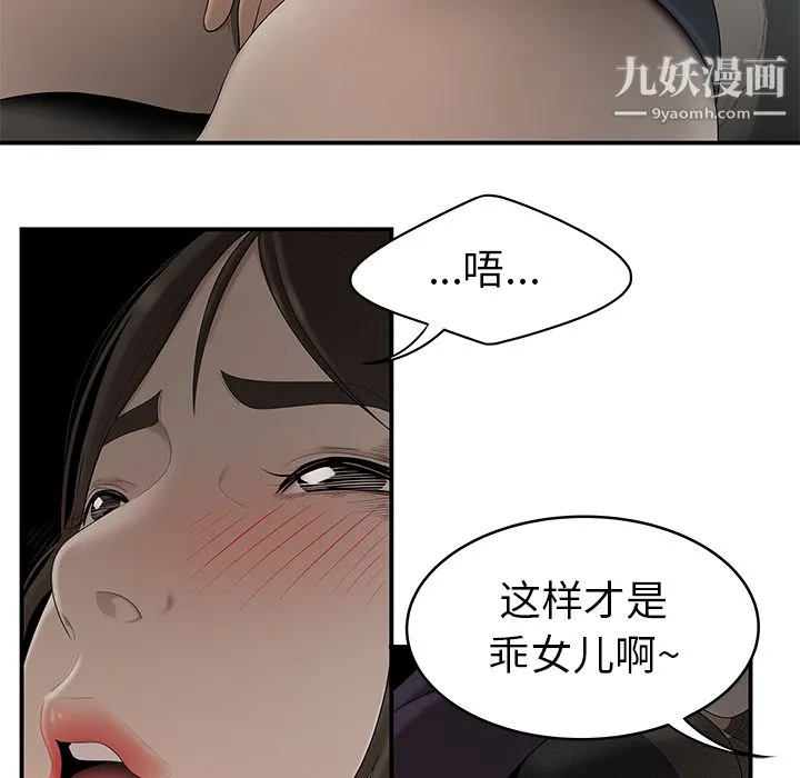 性爱百分百 第28话 第83页