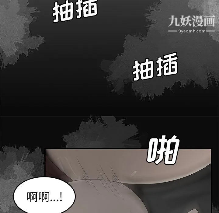 性爱百分百 第28话 第57页