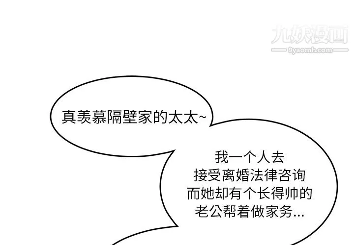 性爱百分百 第45话 第4页