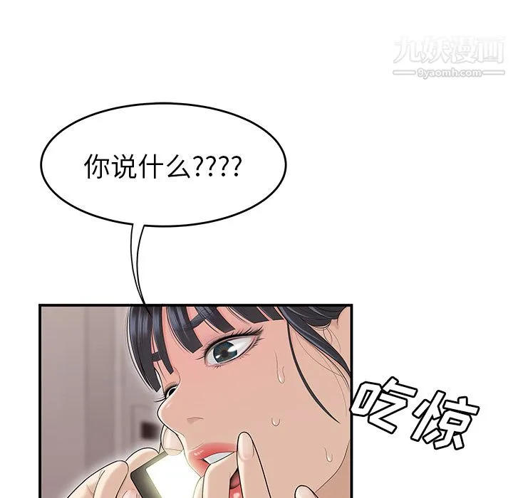 性爱百分百 第45话 第11页