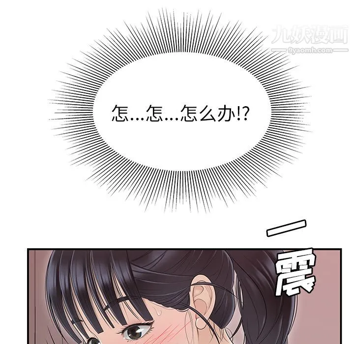 性爱百分百 第45话 第37页