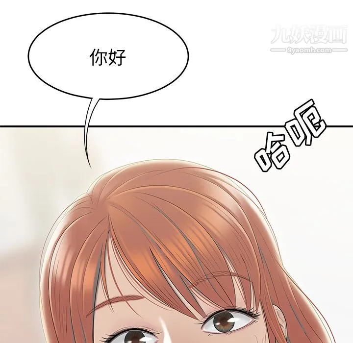 性爱百分百 第45话 第80页
