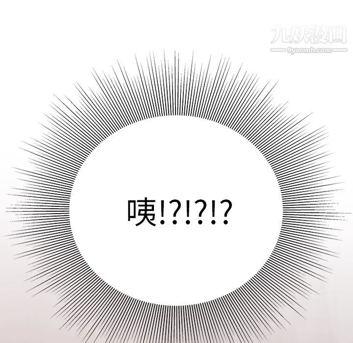 性爱百分百 第45话 第55页
