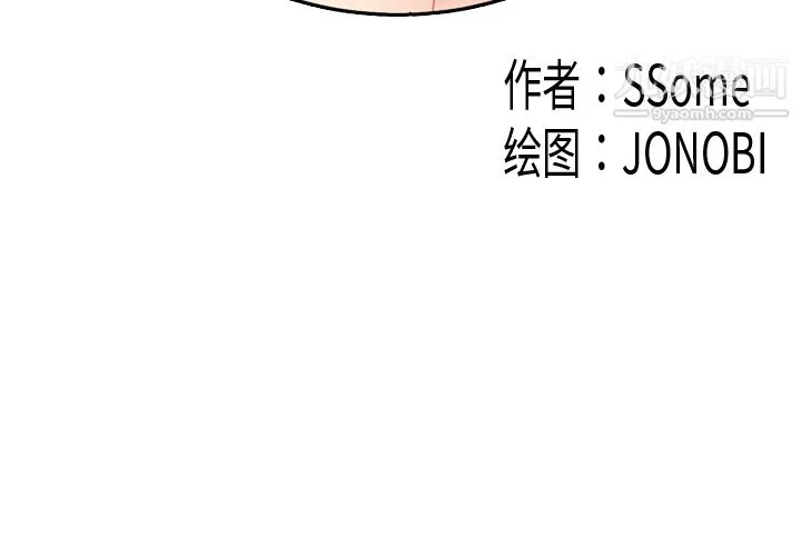 性爱百分百 第45话 第3页