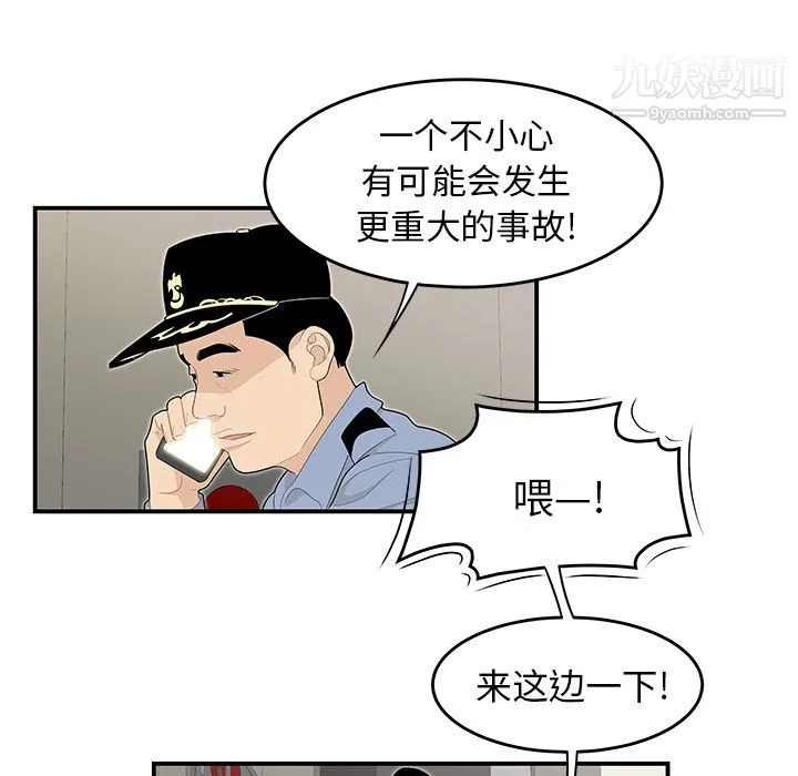 性爱百分百 第45话 第15页