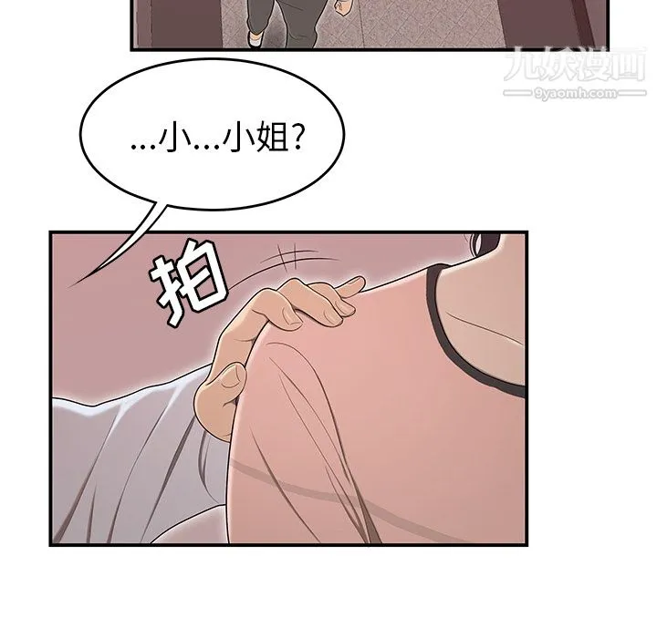 性爱百分百 第45话 第54页