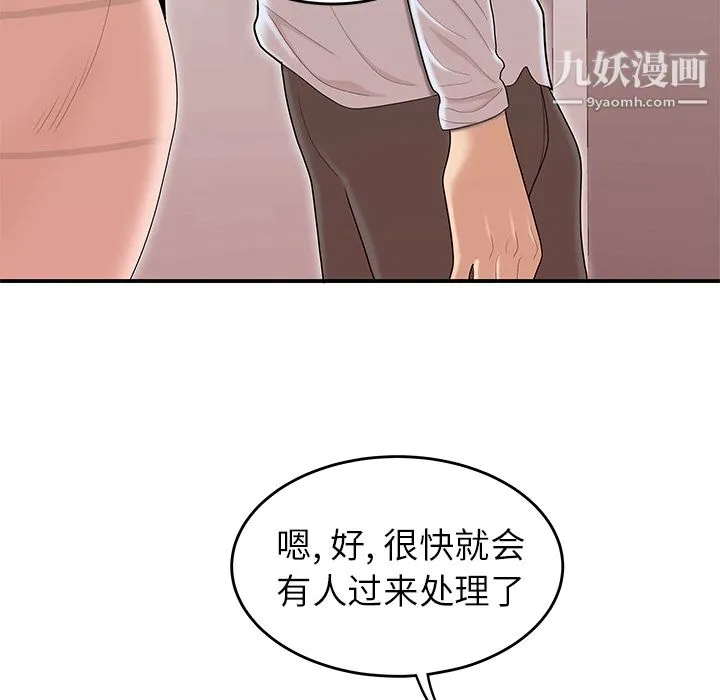 性爱百分百 第45话 第22页
