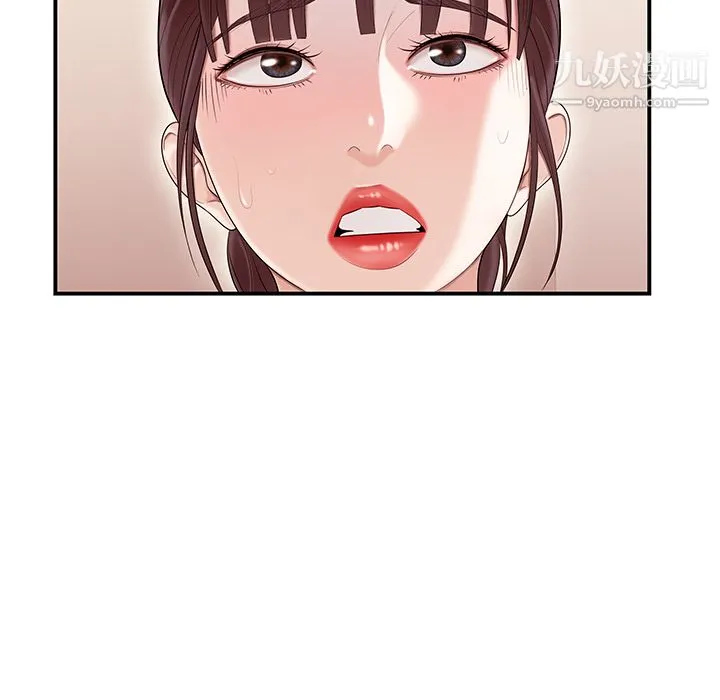 性爱百分百 第45话 第8页