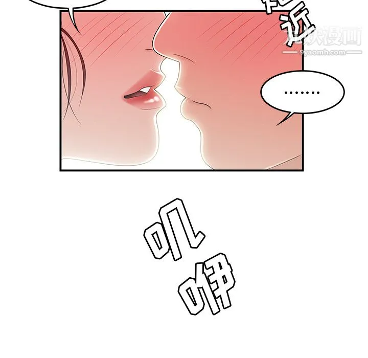 性爱百分百 第45话 第105页