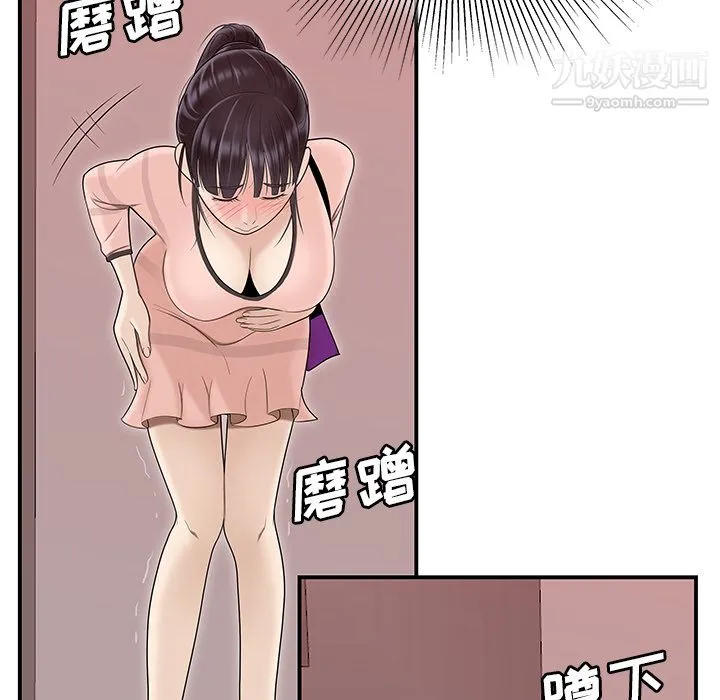 性爱百分百 第45话 第40页